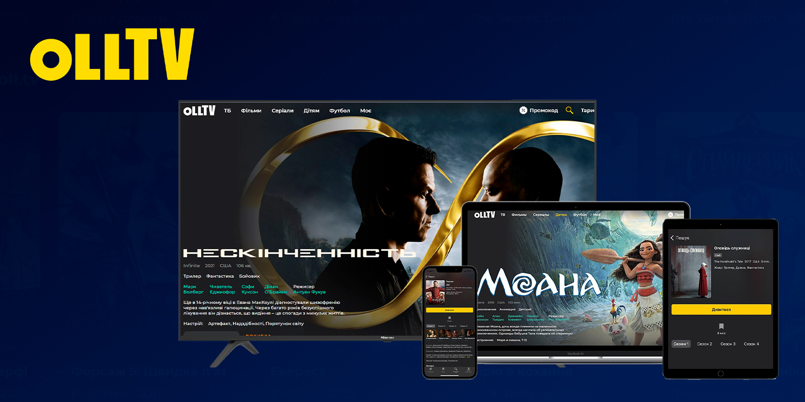 OLL.TV стартовал с обновленной платформой